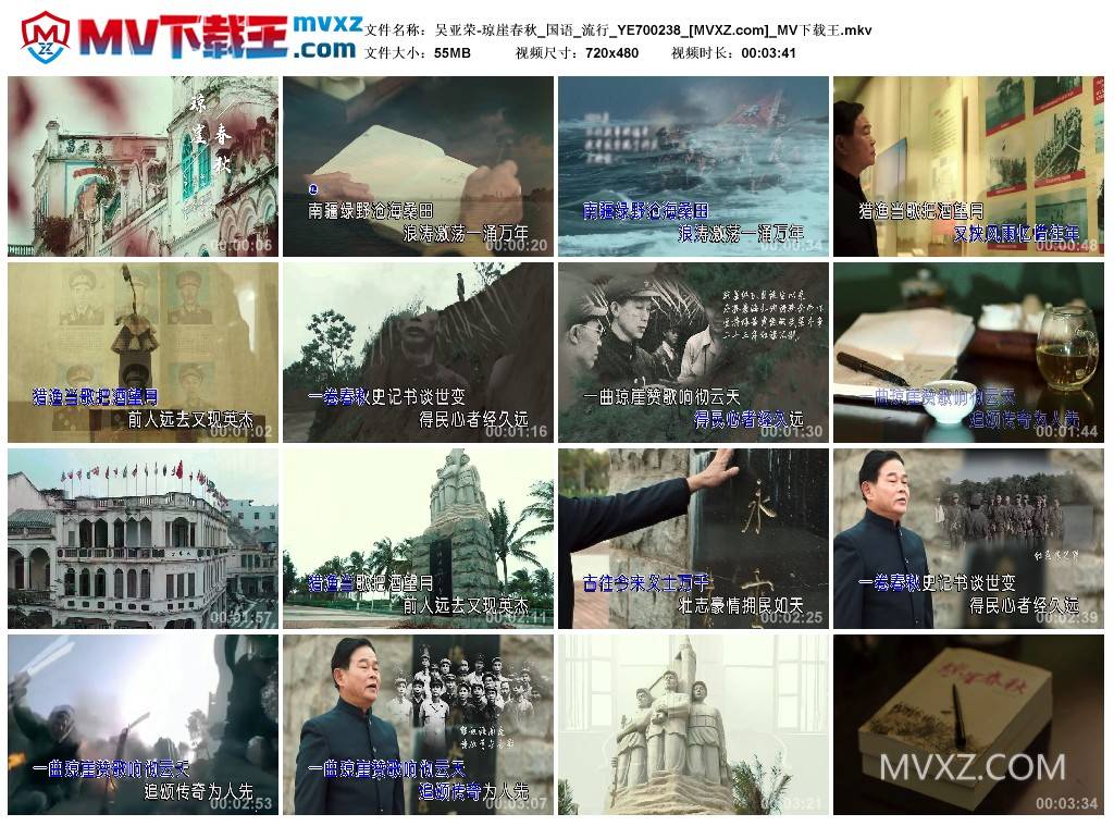 吴亚荣-琼崖春秋_国语_流行_YE700238